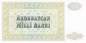 Preview: Aserbaidschan p.13b 250 Manat 1992